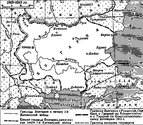 Территориальные изменения Болгарии в 18781940 гг - фото 148