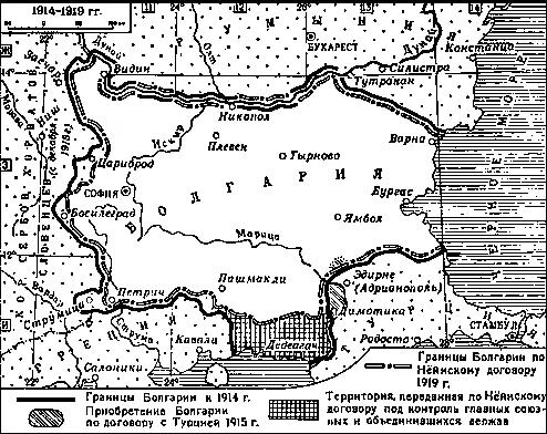 Территориальные изменения Болгарии в 18781940 гг Болгария С Венев - фото 149