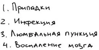 Он попытался сообщить хорошую новость и мне но я ничего не поняла Перепиши - фото 4