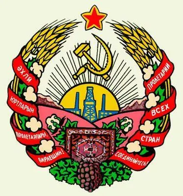 Туркменская ССР Государственный герб Белорусская ССР Герб государственный - фото 226