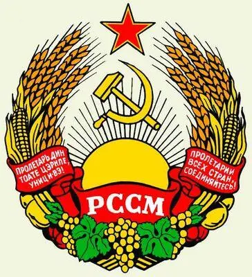 Молдавская ССР Герб государственный Герб государственный Узбекская ССР - фото 240