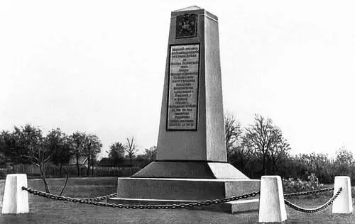 Рис 6 Монумент на южном конце дуги меридиана Струве СтароНекрасовка близ - фото 134