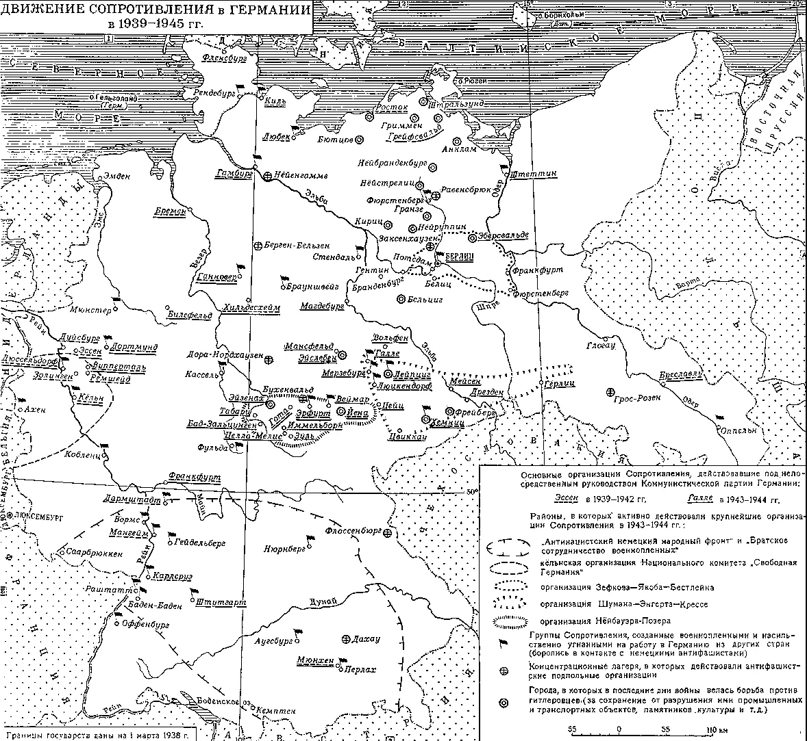 Движение сопротивления в Германии в 19391945 К Кольвиц Вдова Гравюра на - фото 334