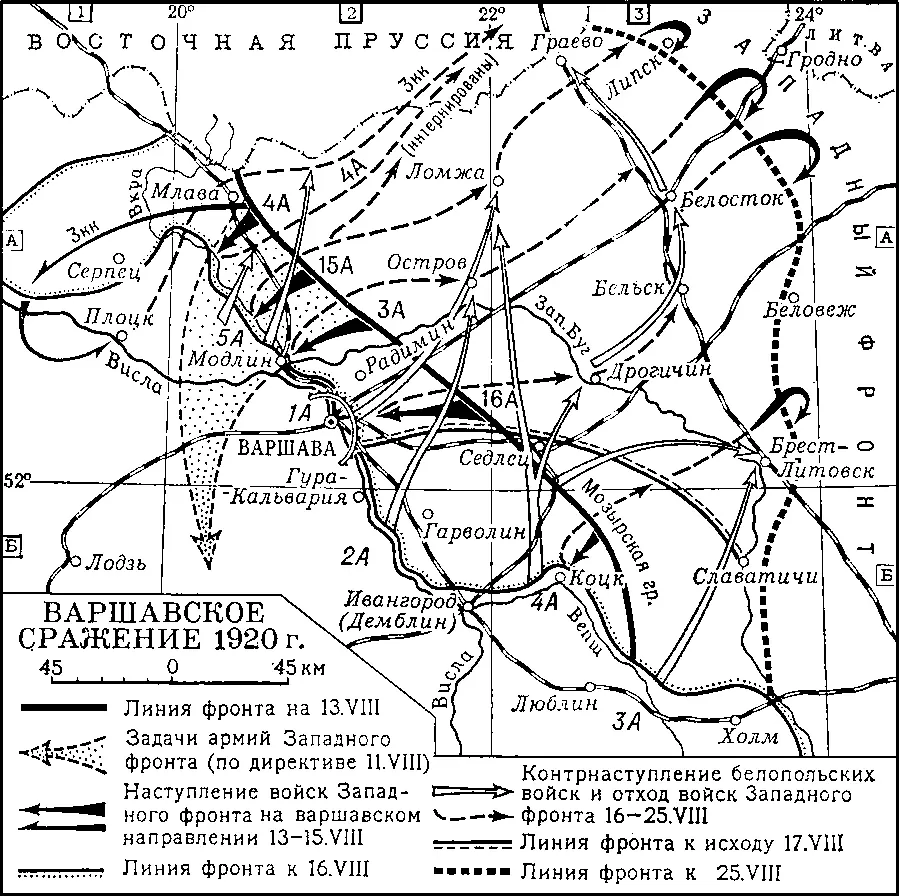 Варшавское сражение 1920 Варшавскоивангородская операция 1914 - фото 319