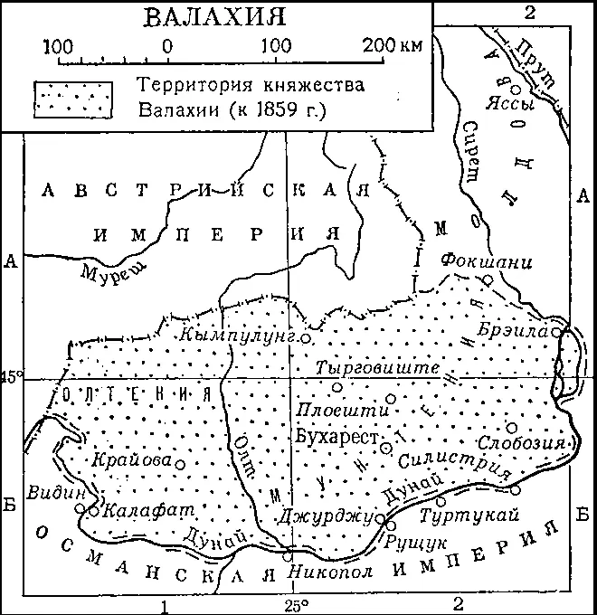 Валахия Валахская низменность Валахская низменностьупотребляемое иногда - фото 149