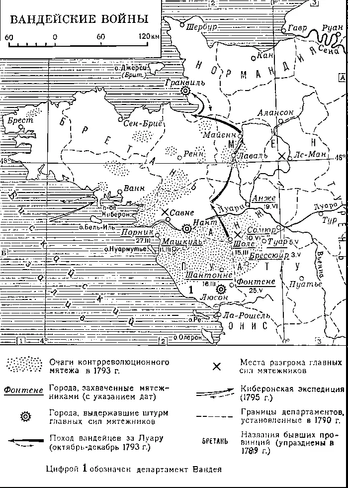 Вандейские войны ВандельСиделор ВандельСиделорфранц см - фото 207