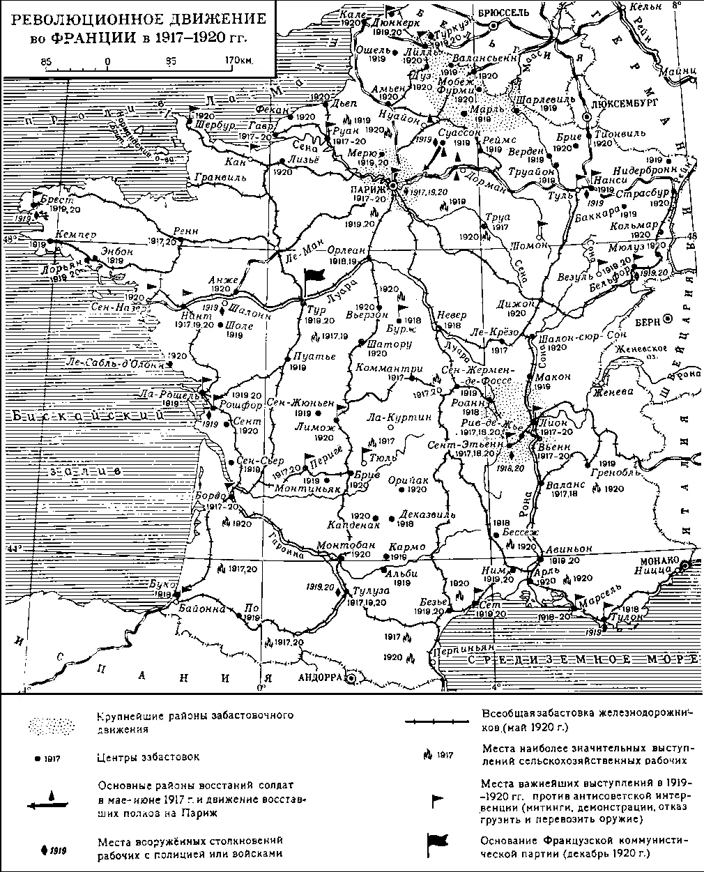 Революционное движение во Франции в 19171920 гг Флаг государственный - фото 72
