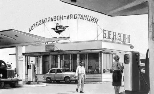 Илл к ст Автозаправочная станция Автокар Автокарот авто и английского - фото 231