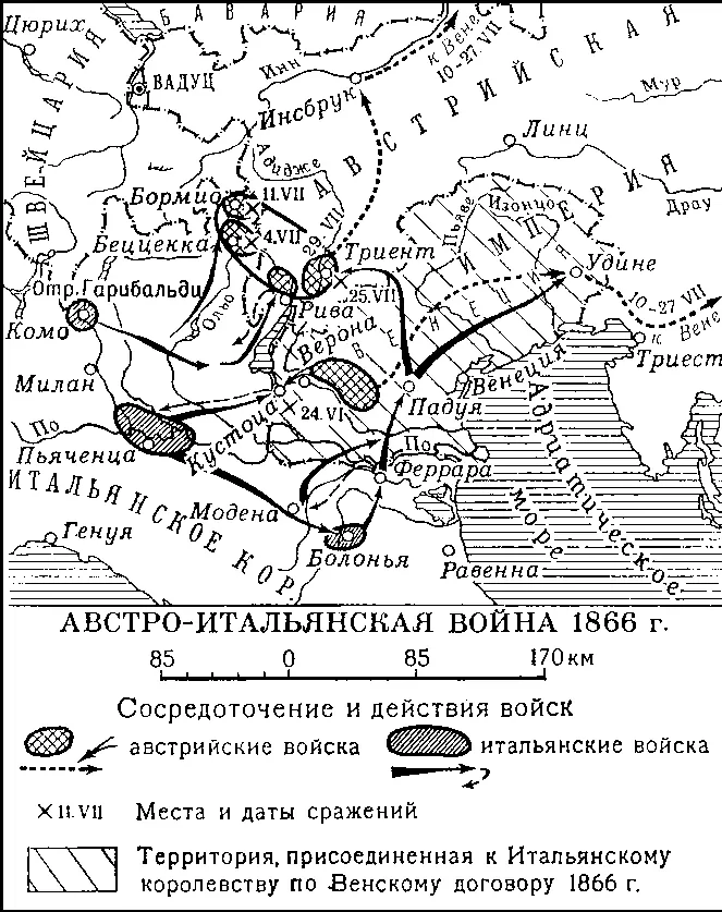 Австроитальянская война 1866 Австромарксизм Австромарксизмтечение - фото 208
