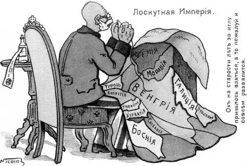АвстроВенгрия карикатурное изображение на русской почтовой открытке 1914 - фото 195