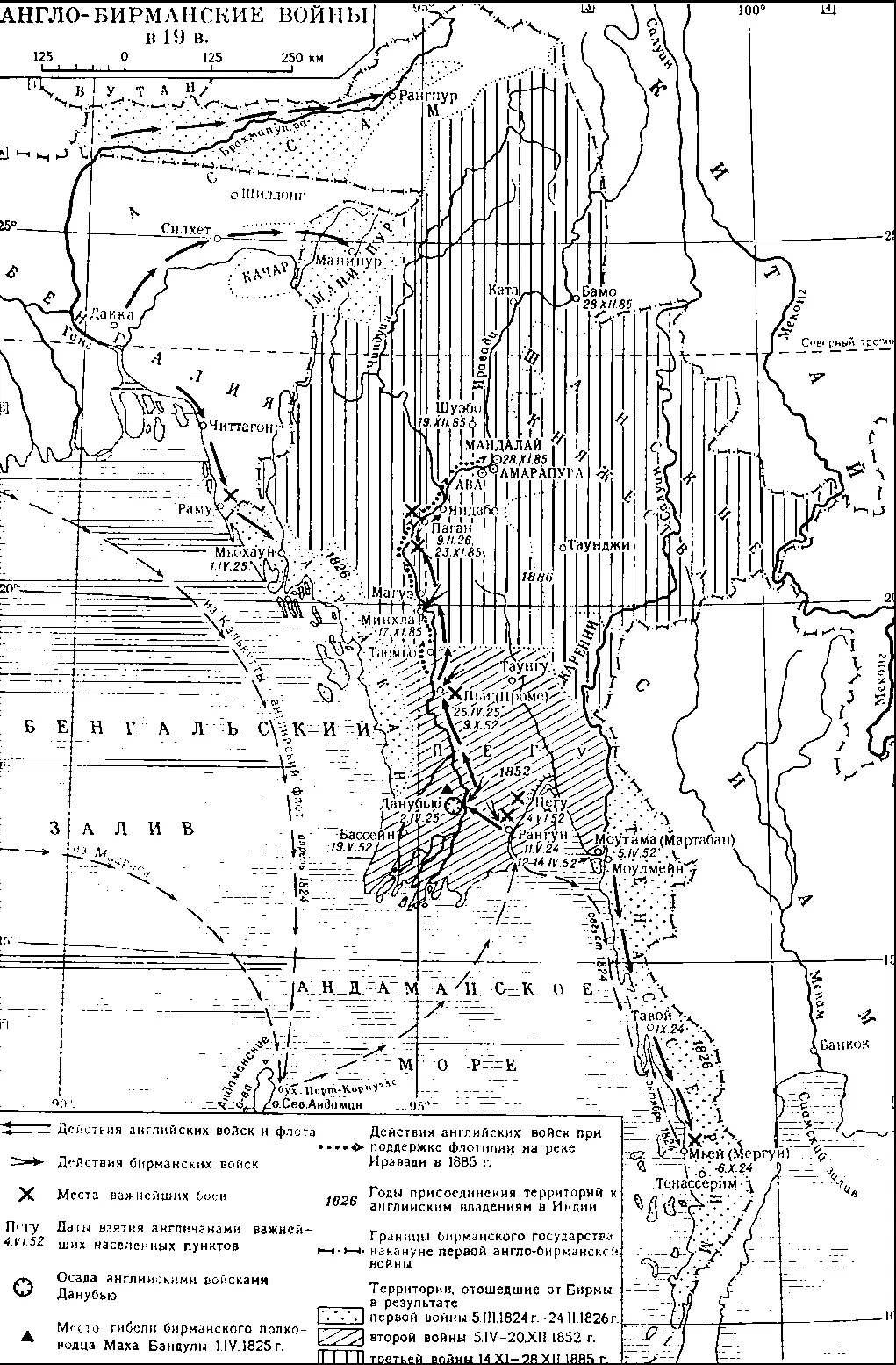 Англобирманские войны в 19 в Англобурозулусская война 183840 - фото 79