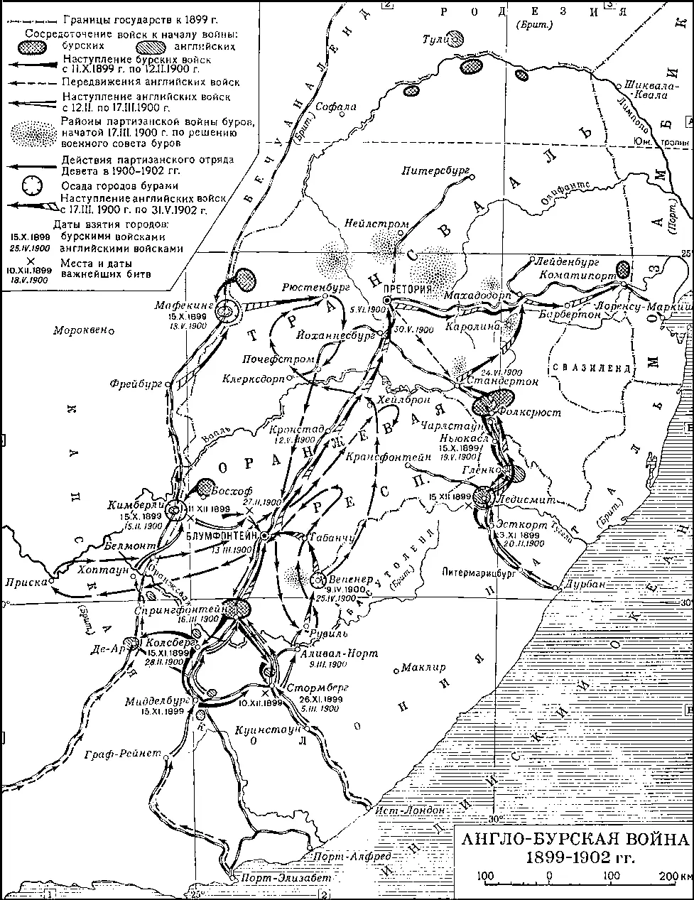 Англобурская война 18991902 гг Англогерманская декларация 1938 - фото 81