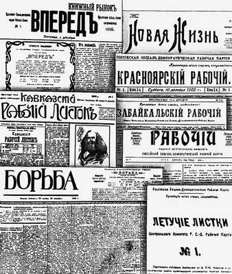 Большевистская печать 1905 Прибытие броненосца Потёмкин в Одессу 14 июня - фото 43