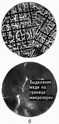 Рис 6б Снимки микроструктуры сплава алюминия с 5 меди полученные с помощью - фото 321