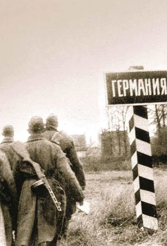 Бойцы Красной Армии переходят границу с Германией 1718 октября 1944 года Если - фото 856