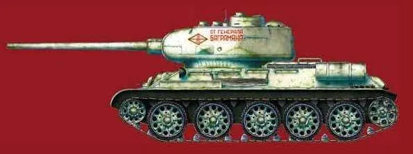 Т3485 советский средний танк принятый на вооружение в 1944 г дальнейшее - фото 838