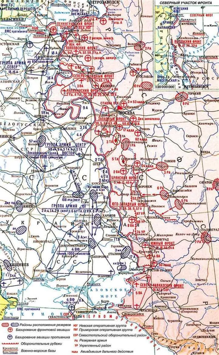 Обстановка на советскогерманском фронте в конце июня 1942 г Катастрофа под - фото 453