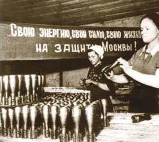 Защищала Москву в 1941 году не только Красная Армия но и ее жители которые - фото 255