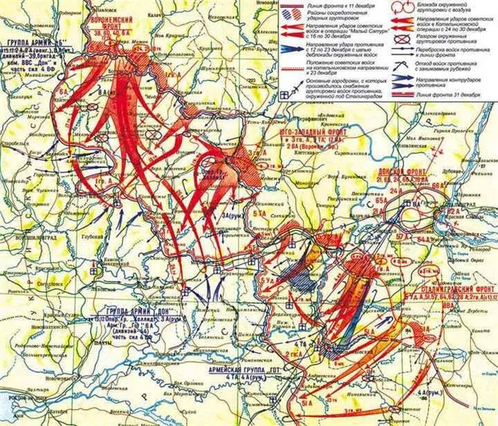 Развитие контрнаступления советских войск под Сталинградом Декабрь 1942 г - фото 555