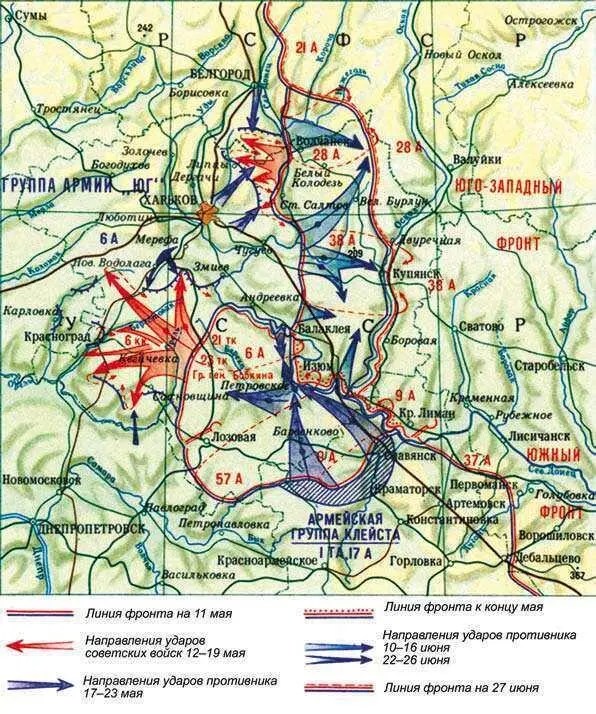 Боевые действия на Харьковском направлении Майиюнь 1942 г Командование - фото 446