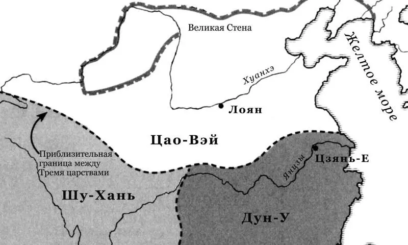 Троецарствие Но всё же в город его провела именно сила Войска Цзинь планируя - фото 3