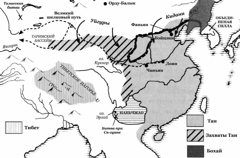 Новые царства и династия Тан Начиная с VIII века Великая Китайская стена - фото 129