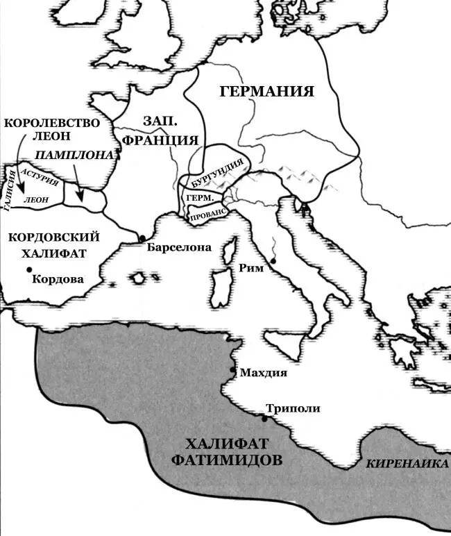Фатимиды и Кордова На севере христианские королевства Памплона и Астурия - фото 183