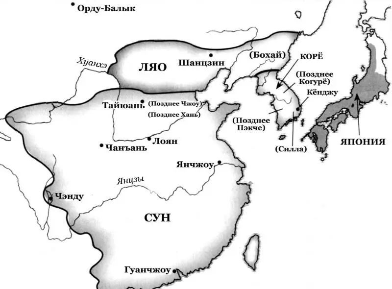 Сун Ляо и Корё Ван Гон обратился к народу с речью призванной определить - фото 187