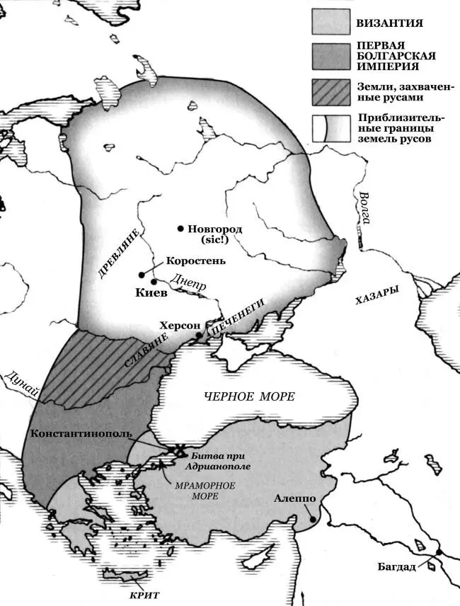 Киевская Русь и Византия Менее чем за полстолетия Русь прошла путь от - фото 195
