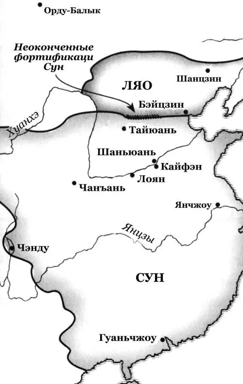 Сун и Ляо Ещё сложнее было доказать что император действительно владеет - фото 207