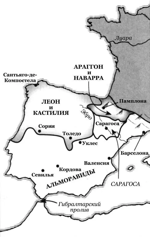 Крестовый поход Альфонсо СРАВНИТЕЛЬНАЯ ХРОНОЛОГИЯ К ГЛАВЕ 84 Глава - фото 240