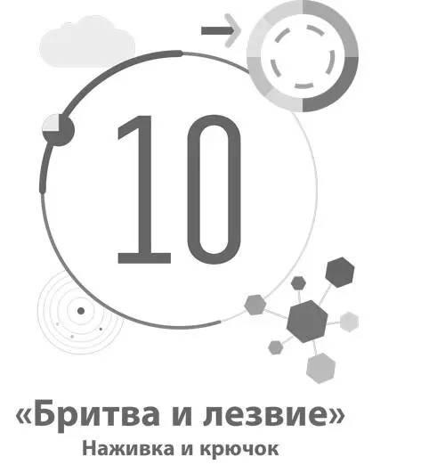 10 Бритва и лезвие Наживка и крючок Шаблон При использовании модели - фото 50