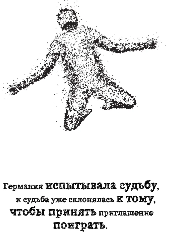 В отличие от своих предшественников Юргена Клинсманна Руди Фёллера Берти - фото 18