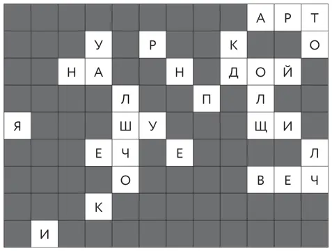 Справедливости ради отметим что обычно вначале картонную трафаретку с - фото 85
