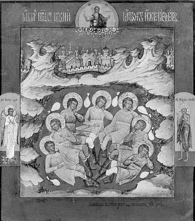 Их было семеро С радостными лицами сияющими светом Божественной благодати - фото 24