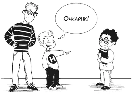 Нет Как думаешь Не обращать внимания Можно но трудно Если не - фото 15