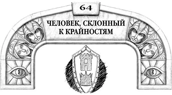 Из ямы выходят они два мертвеца и в руках у них сердце а я знаю что видел - фото 104