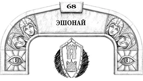 Они назвали его Последним опустошением но солгали Наши боги солгали О как - фото 108