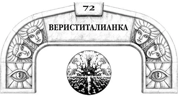 Прежде чем я прочитаю сказала Шаллан мне надо коечто понять Вы - фото 114