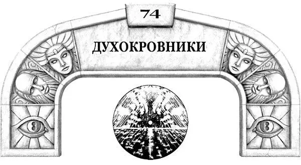 Шаллан потерла глаза Она прочитала записи Ясны по крайней мере самые важные - фото 116