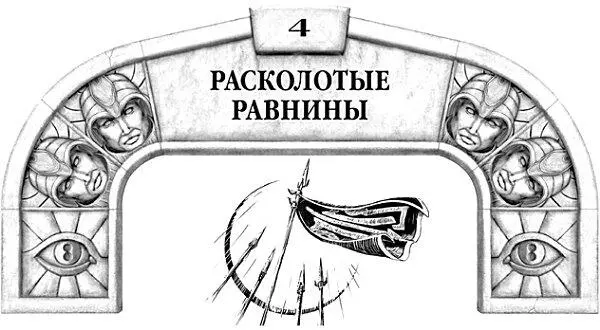 Я умираю верно Целитель зачем тебе моя кровь Кто это рядом с тобой с - фото 13