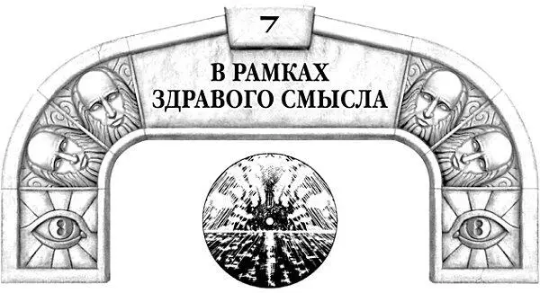 Они полыхают Они горят Они приносят с собой тьму и все что можно увидеть - фото 17