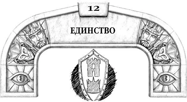 Надеюсь старый друг это послание застанет тебя в добром здравии Впрочем - фото 29