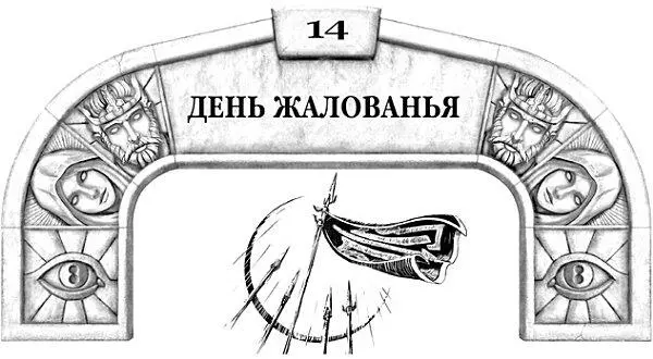 Прежде всего позволь тебя заверить что элемент в сравнительной безопасности - фото 31