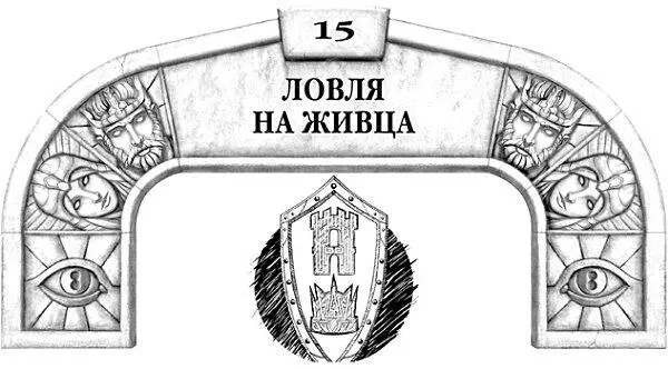Ты не согласен с моей затеей Я это понимаю насколько вообще могу понять - фото 32