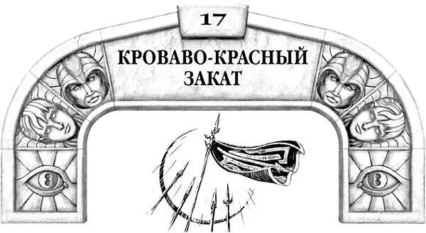 Могу ли я быть откровенным Ты однажды спросил отчего я такой встревоженный - фото 35