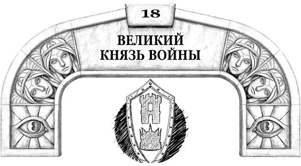 Ати некогда был добрым и щедрым человеком и ты сам видел что с ним стало А - фото 37