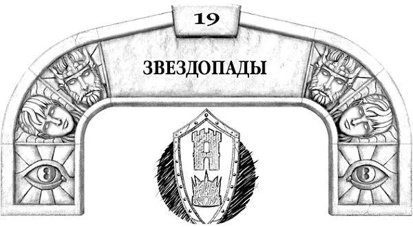 Ему принадлежит самый пугающий и жуткий из всех осколков Поразмысли об этом - фото 38