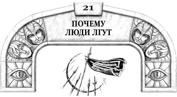 Достаточно взглянуть на последствия его краткого визита в Сель чтобы понять - фото 40