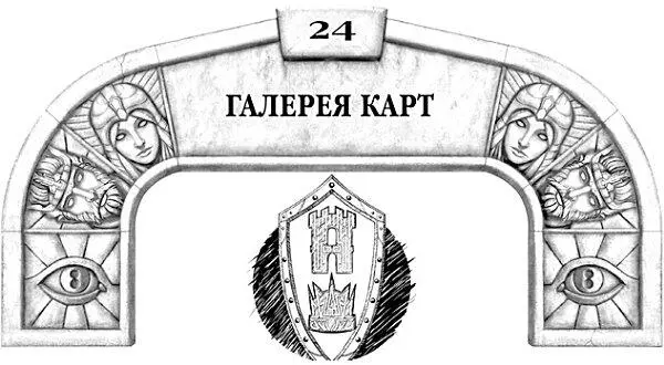 Но эти утверждения не делают ложным письмо которое ты читаешь Королевская - фото 44